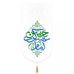 پرچم خدمتگزاران مدل کتیبه ولادت طرح امام حسن عسکری علیه السلام کد 60003395