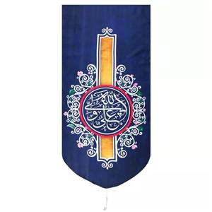 پرچم خدمتگزاران مدل کتیبه مذهبی طرح علی ولی الله کد 30002031