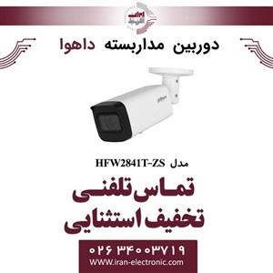 دوربین بالت 8 مگاپیکسل تحت شبکه داهوا مدل DH-IPC-HFW2841T-ZS