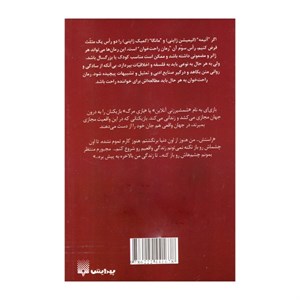 کتاب سائو هنر شمشیرزنی آنلاین 10 ترجمه ساجده تقی زاده نشر پیدایش