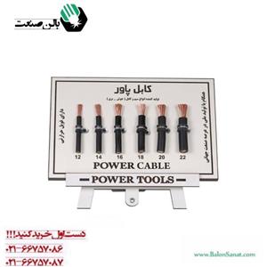 کابل جوشکاری پاور سایز 22 (120*1) تمام مس