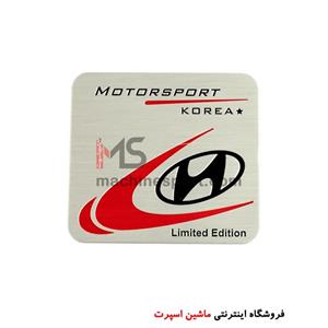 آرم آلومینیومی هیوندا Hyundai 6*5.5 سانت