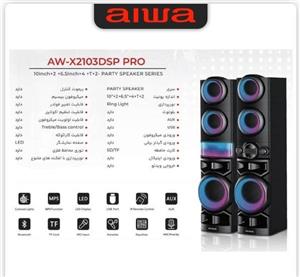 اسپیکر آیوا مدل X2103 DSP پرو