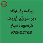 دانلود اپ برنامه پاسارگاد آیریک کارتخوان PAX D210B