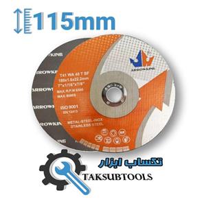 صفحه برش استیل 115 میلی‌متری آروکینگ