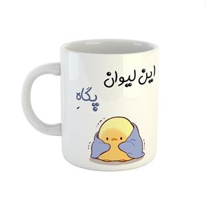 ماگ طرح اسم پناه مدل جوجه کیوت