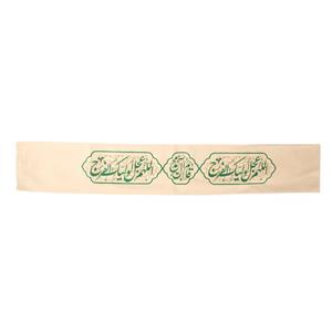 حمایل خدمتگزاران مدل نیمه شعبان طرح اللهم عجل لولیک الفرج کد 20003850