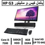 باندل کیس HP EliteDesk G3  i5 7500 8GB 500GB HDD INTEL