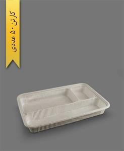 ظرف سه خانه کبابی گیاهی