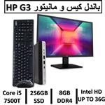 باندل تین کاینت HP ELITEDESK USSF G3 i5 7500T 8GB 256GB SSD Intel