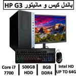 باندل کیس HP EliteDesk G3 i7 7700 8GB 500GB HDD INTEL