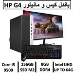 باندل کیس HP ELITEDESK G4  i5 9500 8GB 256GB SSD INTEL