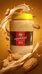 کره بادام زمینی طبیعی - 700 گرم