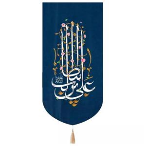 پرچم خدمتگزاران مدل کتیبه مذهبی طرح یا علی ابن ابی طالب کد 30002476