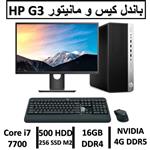 باندل کیس HP ProDesk G3  i7 7700 16GB 500GB+256GB SSD 4GB K1200