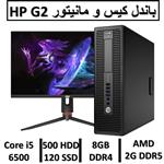 باندل کیس HP EliteDesk G2 i5 6500 8GB 500GB+120GB SSD AMD