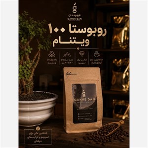 دانه قهوه روبوستا ویتنام کهوه - 250 گرم