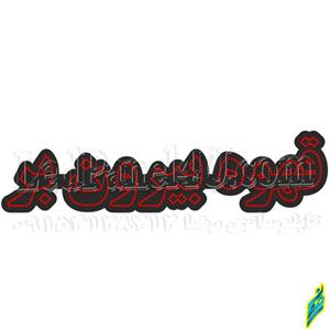 تابلو ال ای دی قهوه بیرون بر