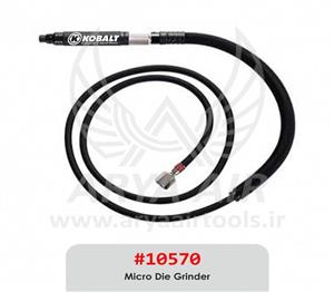 فرز بادی مینیاتوری کبالت 10570#