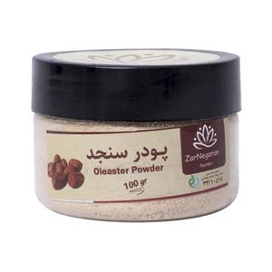 پودر سنجد زرنگاران – 100 گرم