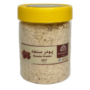 پودر سنجد زرنگاران – 100 گرم