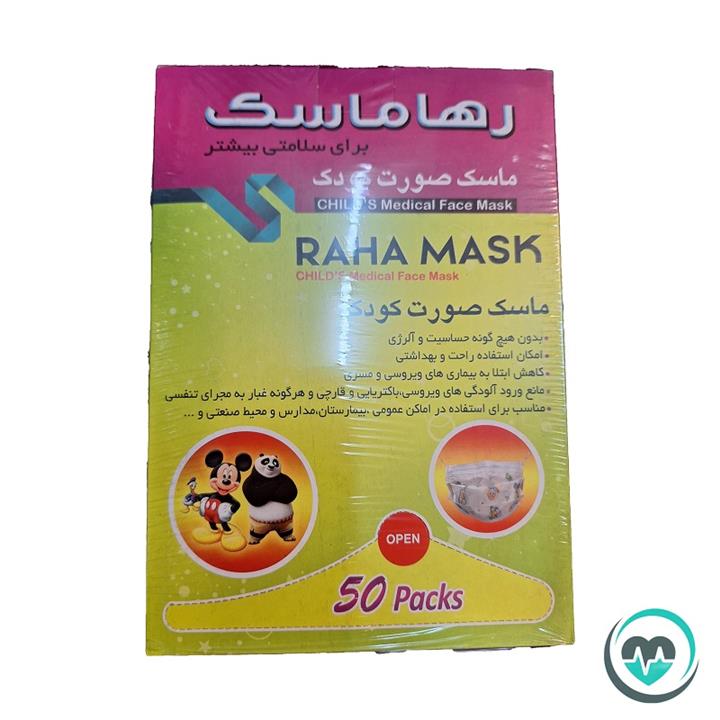 ماسک سه لایه کودک رها (3 عددی)