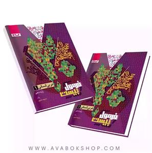 کتاب فرمول بیست عربی دهم انسانی گاج
