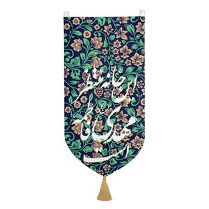 پرچم مدل این خانه منتظر مهدی فاطمه است