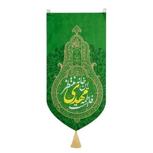 پرچم طرح این خانه منتظر مهدی فاطمه است کد C102