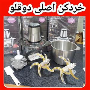 خردکن مایر مدل SL-2024