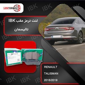 لنت ترمز عقب رنو تالیسمان ۲۰۱۶ تا ۲۰۱۹ IBK مالزی