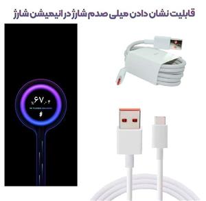 کابل شارژ اصلی گوشی شیائومی Xiaomi Redmi Note 13 4G