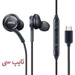 هندزفری اصلی سامسونگ Galaxy S24 FE AKG