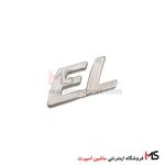 آرم نوشته EL گلگیر پژو 206 4.5سانت گد1450