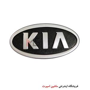 آرم کیا جلو پنجره 9.5 سانت