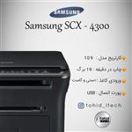 پرینتر سامسونگ SAMSUNG SCX-4300