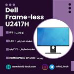 مانیتور دل 24 اینچ فریم لس Dell U2417H