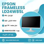 مانیتور فریم لس 24 اینچ اپسون EPSON LD24W85L