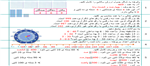 نمونه سوالات آزمون فصل چهارم 4 عددهای سه رقمی ریاضی دوّم دبستان