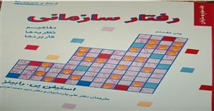 پاورپوینت فصل شانزدهم 16 (منابع انسانی سیاست ها و رویه ها) کتاب رفتار سازمانی مفاهیم نظریه ها کاربرد ها جلد سوم استیفن پی رابینز ترجمه پارسائیان و اعرابی چاپ هفدهم