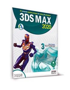 نرم افزار 3Ds Max 2020 نشر نوین پندار 