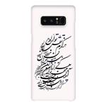 ZeeZip Poetry And Graph 121G Cover For Samsung Galaxy Note8