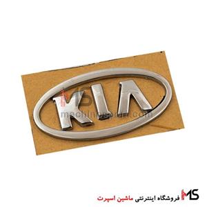آرم کیا درب صندوق عقب ریو
