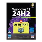 نرم افزار Windows 11 24H2 UEFI   Assistant 64-bitنشرگردو