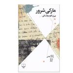 کتاب مارکی شرور اثر پیر کوفوسوفسکی نشر چشمه