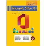 کتاب مروری بر Microsoft Office 365 اثر ماکس کلارک انتشارات پندار پارس