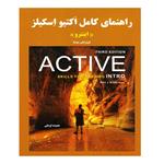 کتاب راهنما active intro اثر جمعی از نویسندگان انتشارات هدف نوین