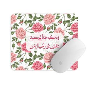 ماوس پد مستر پیکد طرح نقش تو از خیال من کد PCD-MP1095