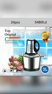 خردکن مایر مدل MR-835