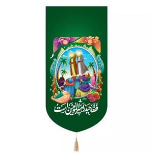 پرچم خدمتگزاران مدل کتیبه غدیر طرح کودکانه فقط حیدر امیرالمومنین است کد 30003327